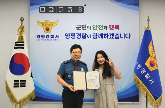 양평경찰서 -감사장수여.jpg