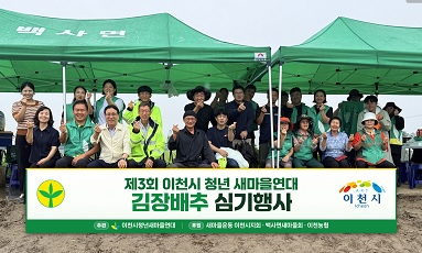 이천농협-배추심기.jpg