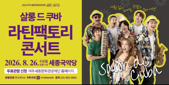 살롱드 쿠바.jpg