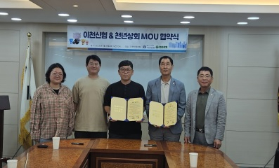 이천신협.jpg