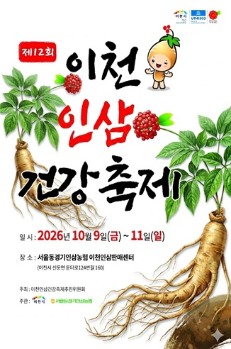 인삼축제.jpg