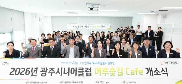 광주시니어.jpg