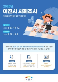 사회조사.jpg