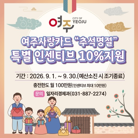 여주사랑카드.jpg
