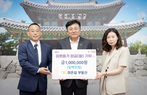 100만원기탁.jpg