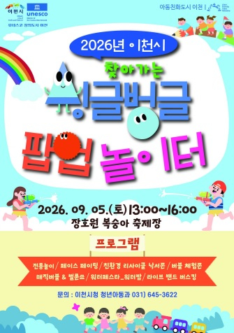 팝업놀이터.jpg