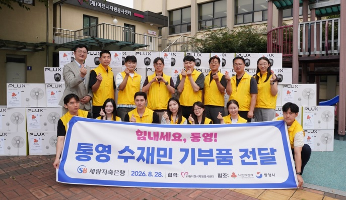 수재민돕기.jpg