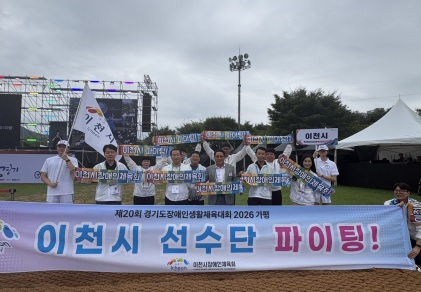 이천장애인체육.jpg