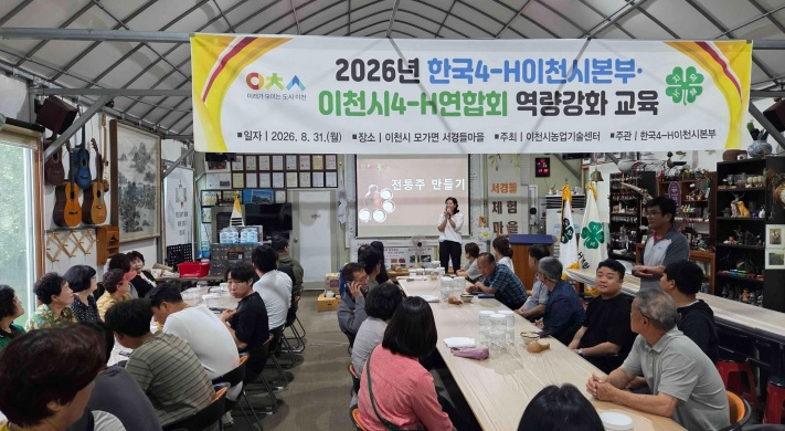 이천시4-H.jpg