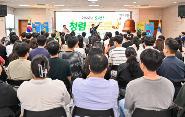 청렴 골든벨.jpg