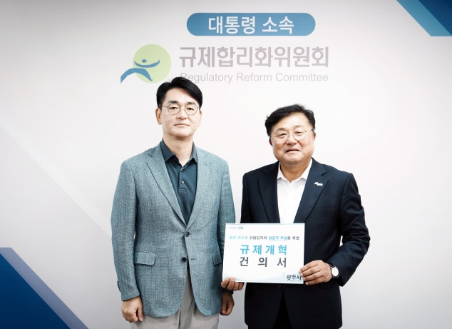 규제합리화.jpg