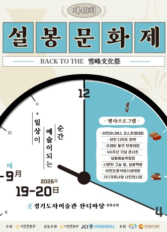 설봉문화제.jpg