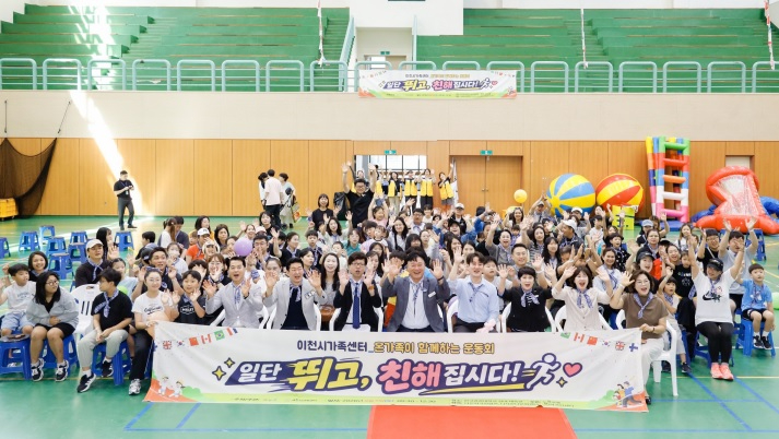 가족센터 운동회.jpg
