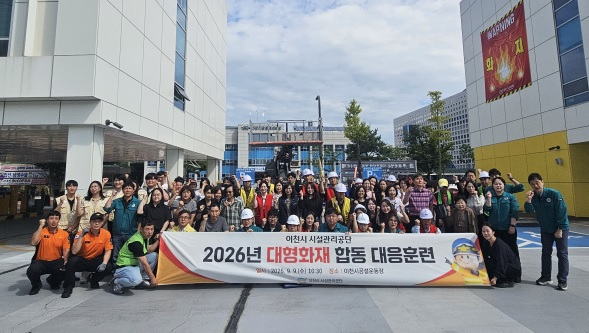 이시설공단.jpg