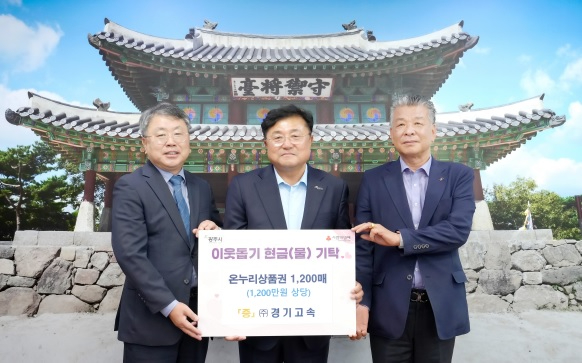 경기고속.jpg