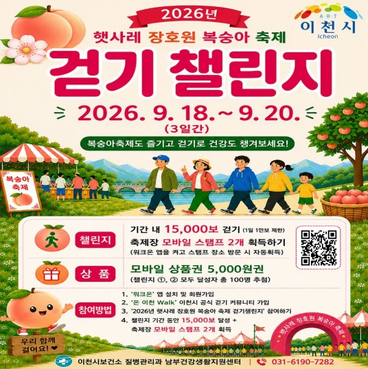 걷기챌린지.jpg