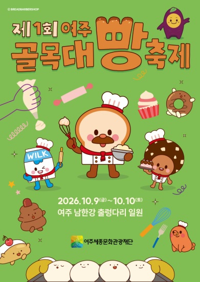 골목대 빵축제.jpg