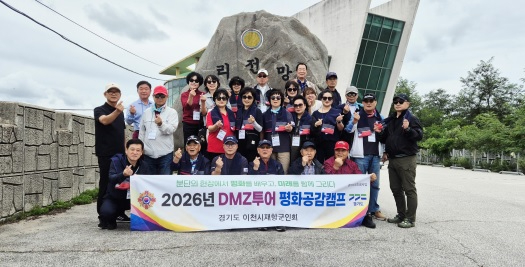 재향군인회.jpg
