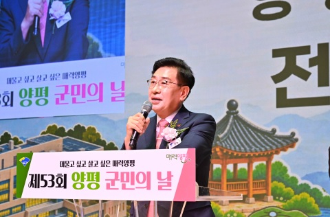 양평국민의날.jpg
