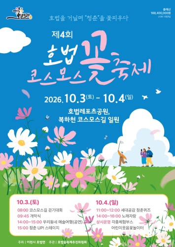 호법면.jpg