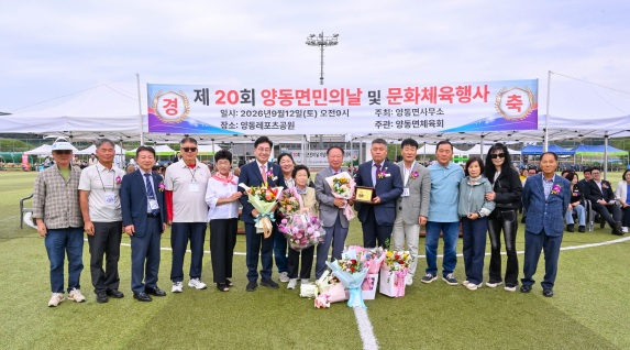 양동면민의날.jpg