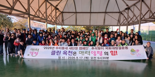 클린옥천.jpg