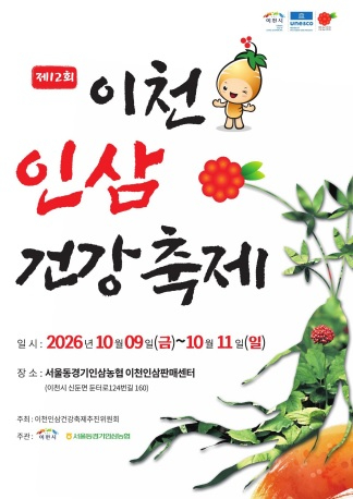 인삼축제.jpg