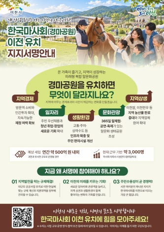 마사회 공원.jpg