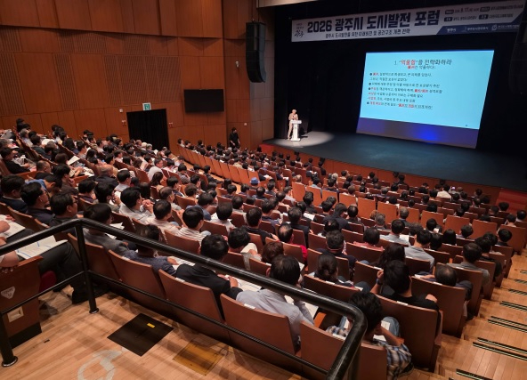 도시발전 포럼.jpg