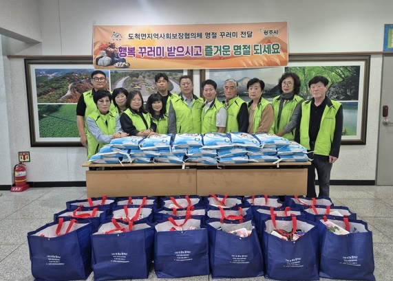 도척면 꾸러미.jpg