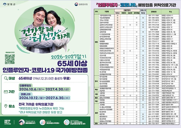 인플루엔자.jpg