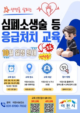 심폐소생술.jpg