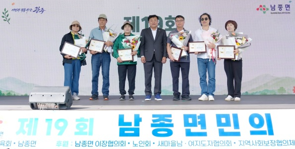 남종면민의날.jpg