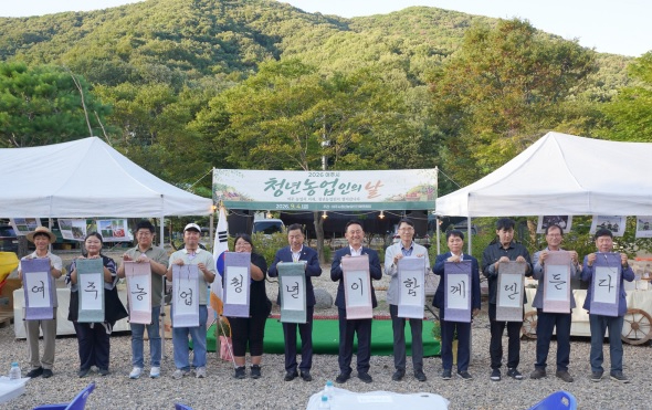 청년농업인의날.jpg