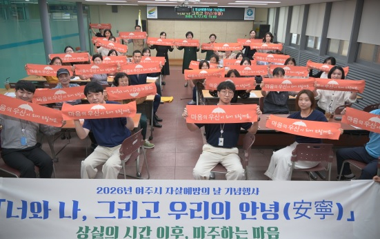 자살예방의날.jpg
