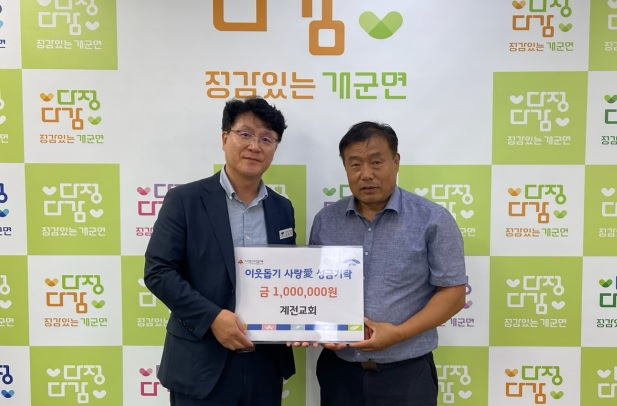 계전교회.jpg