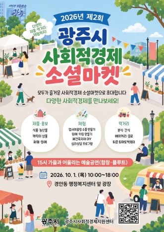 사회적경제.jpg
