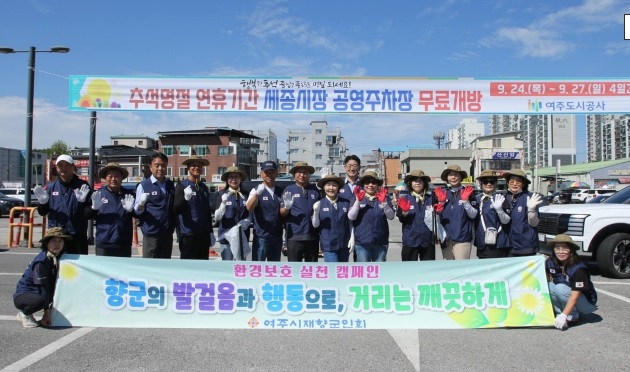 재향군인회.jpg