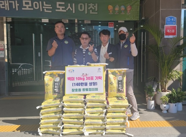 장호원읍 쌀기탁.jpg