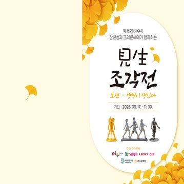 조각전.jpg