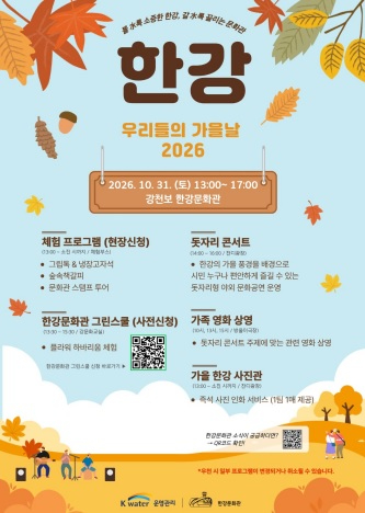 한강문화관.jpg