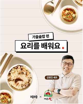 미쉐린 세프.jpg