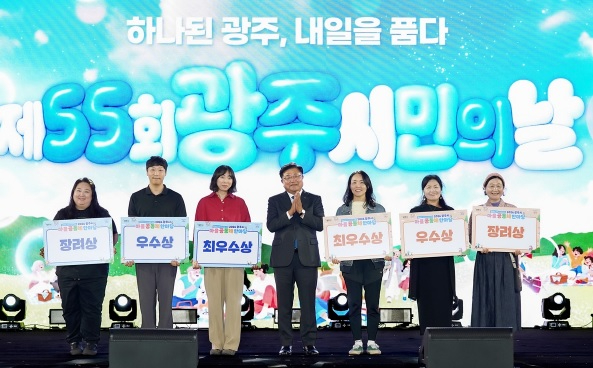 광 시민의날.jpg