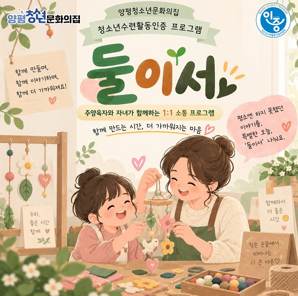 양평청소년.jpg