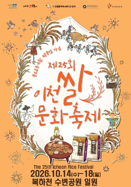 쌀문화축제.jpg