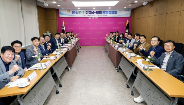 이천시의회.jpg