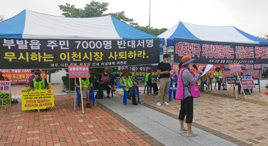 화장시설 여주 이천 갈등 속 입지 철회서 접수 새 국면 돌입