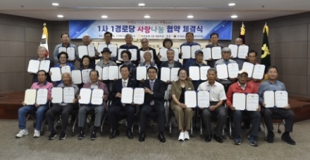 “이천농협, ‘1社 1老’ 통해 따뜻한 지역 나눔 실천”