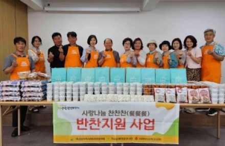 가남읍 지역사회보장협의체, 사랑나눔 찬찬찬 반찬지원 사업 추진