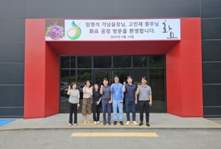 임영석 가남읍장, 관내 기업 ‘(주)화요’ 방문